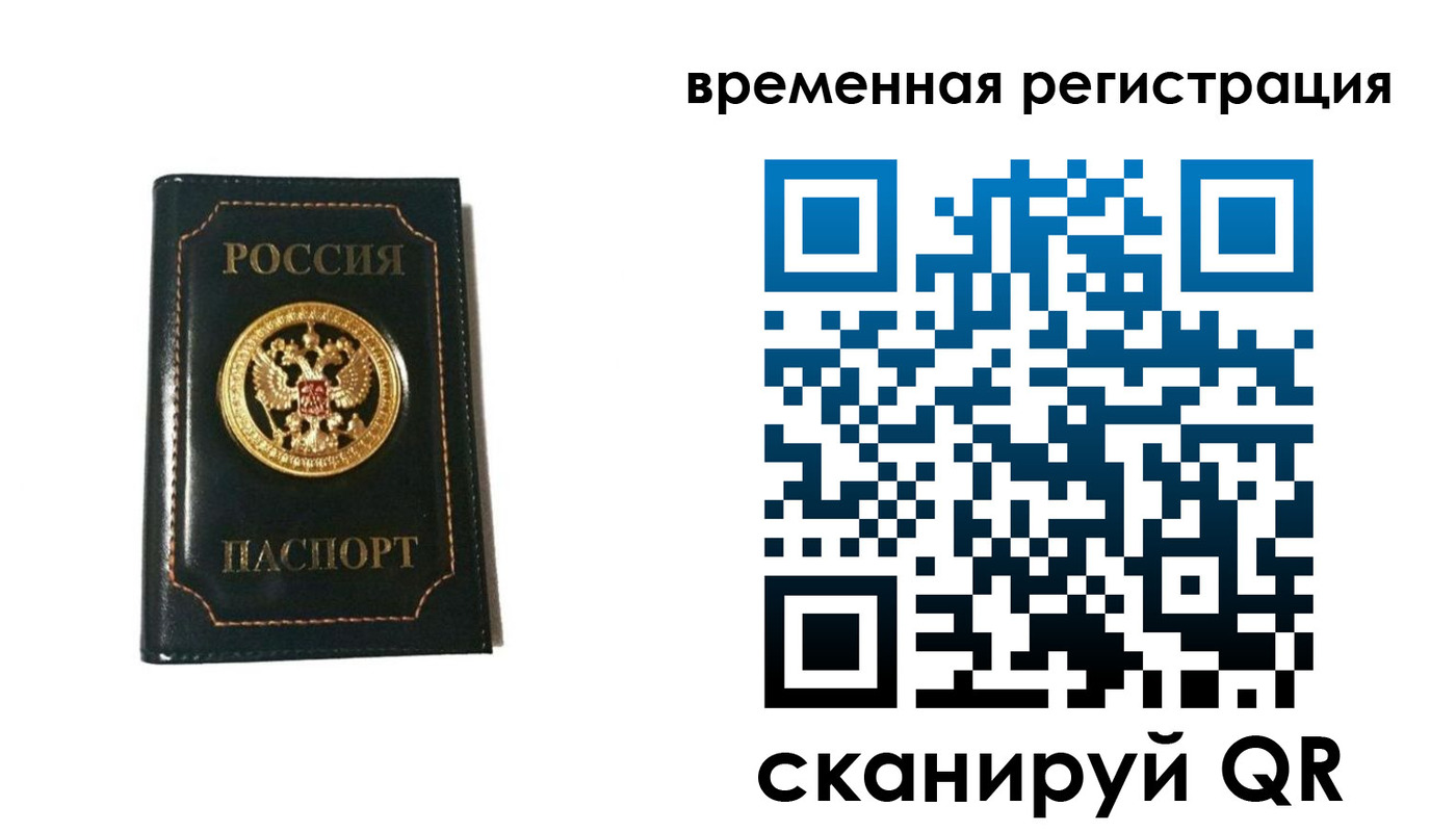 временная регистрация адрес в Данкове