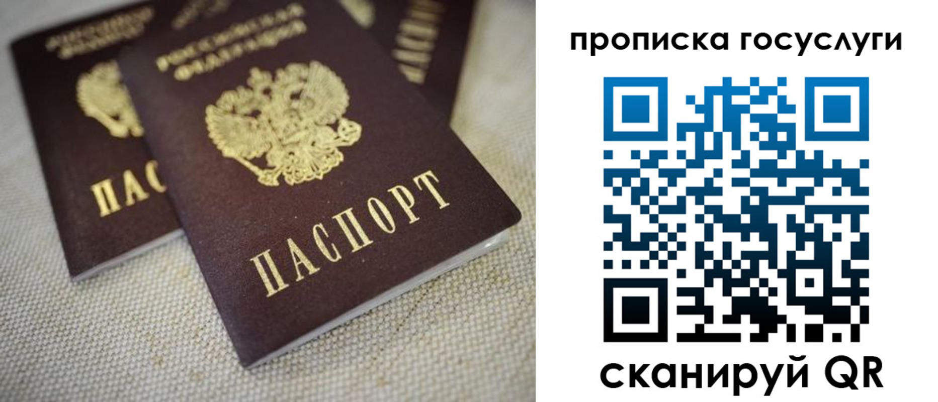 временная регистрация для всех в Данкове
