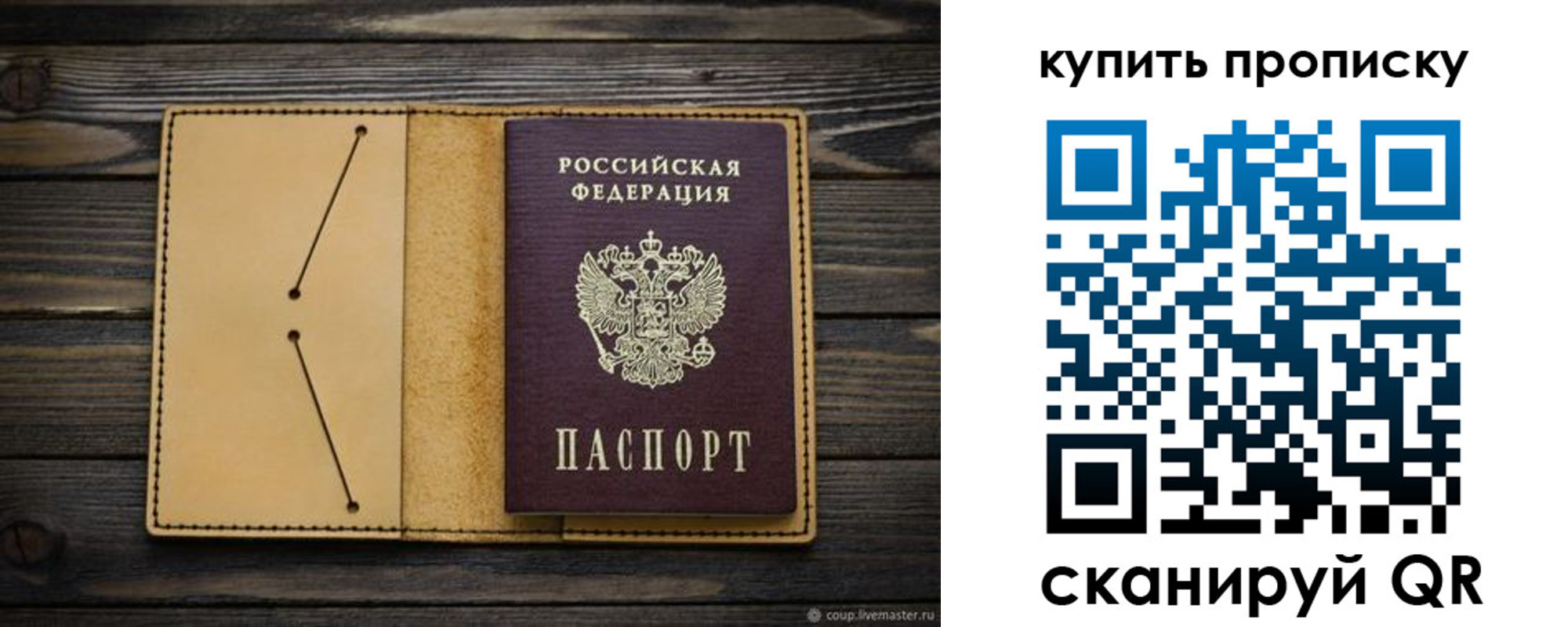 временная регистрация в квартире в Данкове