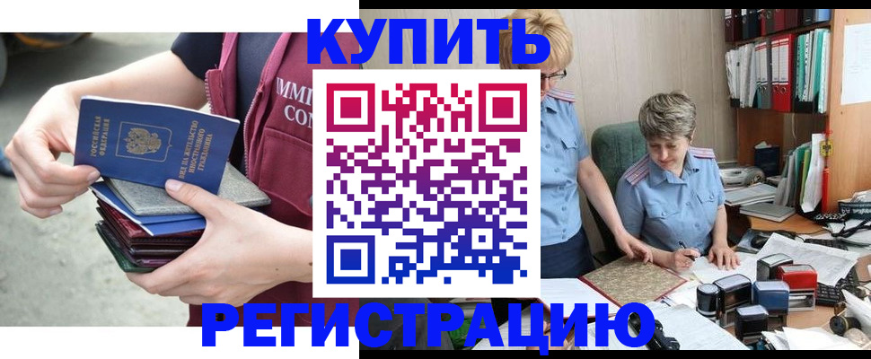 временная регистрация гарантия в Данкове
