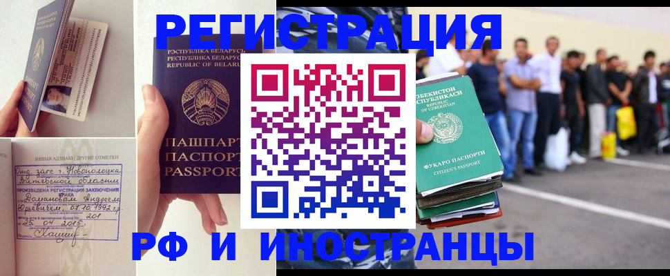 миграционный учет в Данкове