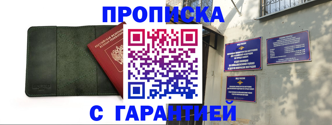 прописка для кредита в Данкове