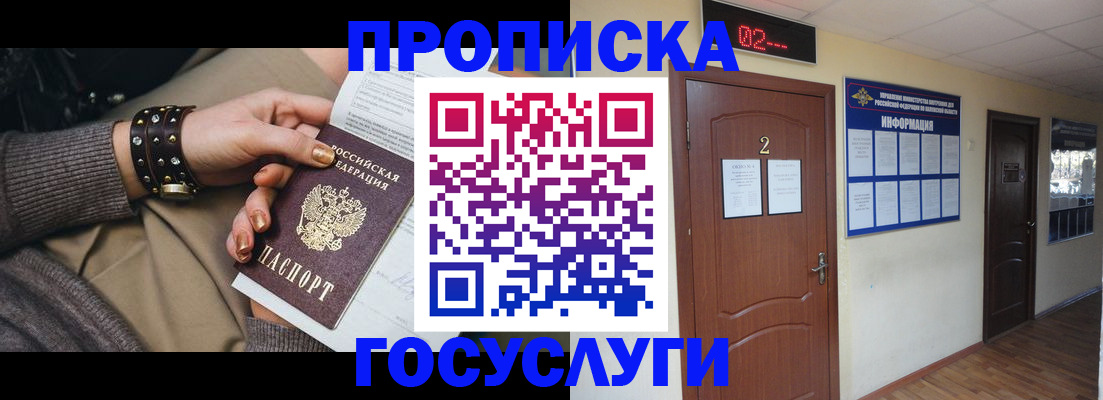 временная регистрация адрес в Данкове