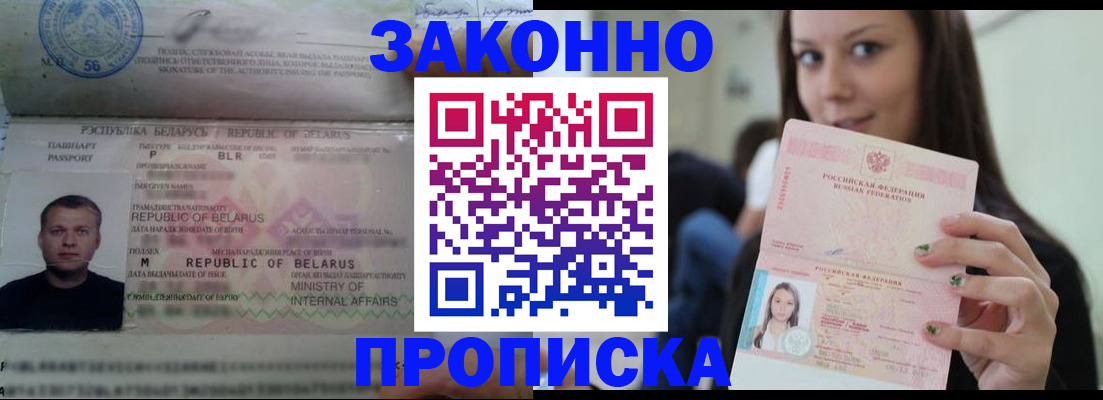 временная регистрация надежно в Данкове