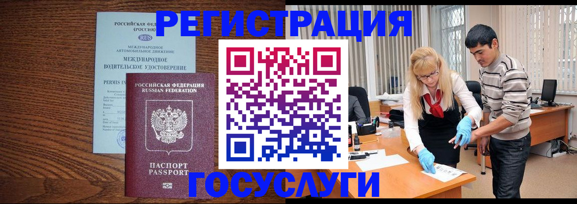 прописка для кредита в Данкове