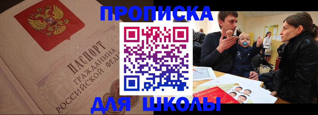 временная регистрация для всех в Данкове