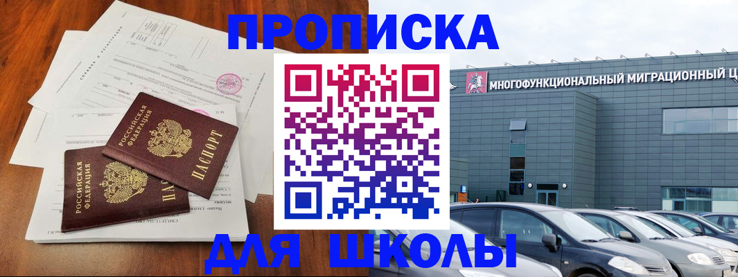 временная регистрация надежно в Данкове